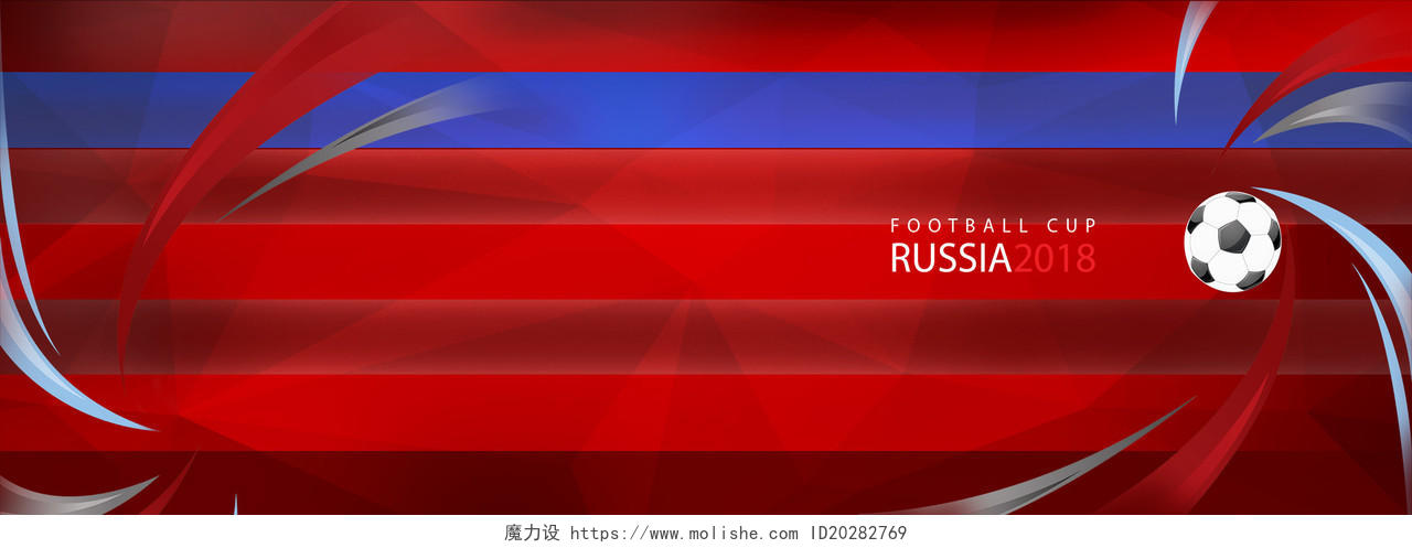 世界杯俄罗斯足球比赛简约红色背景